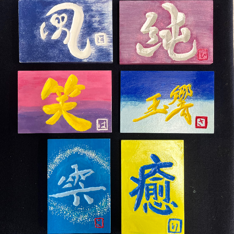 2年次「書道Ⅱ」_刻字作品を制作しました | 岡山県立高梁高等学校